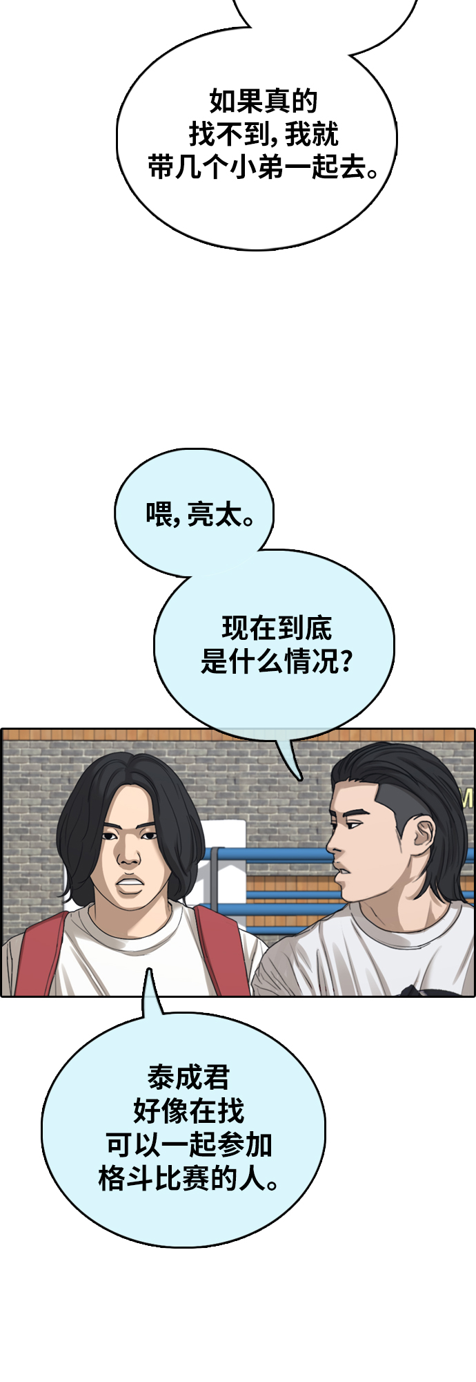 [第393话] 泰成旅游（4）25