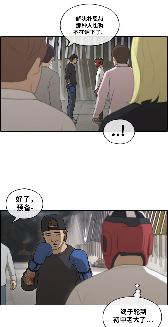 [第150话] 接力对打 (2)30