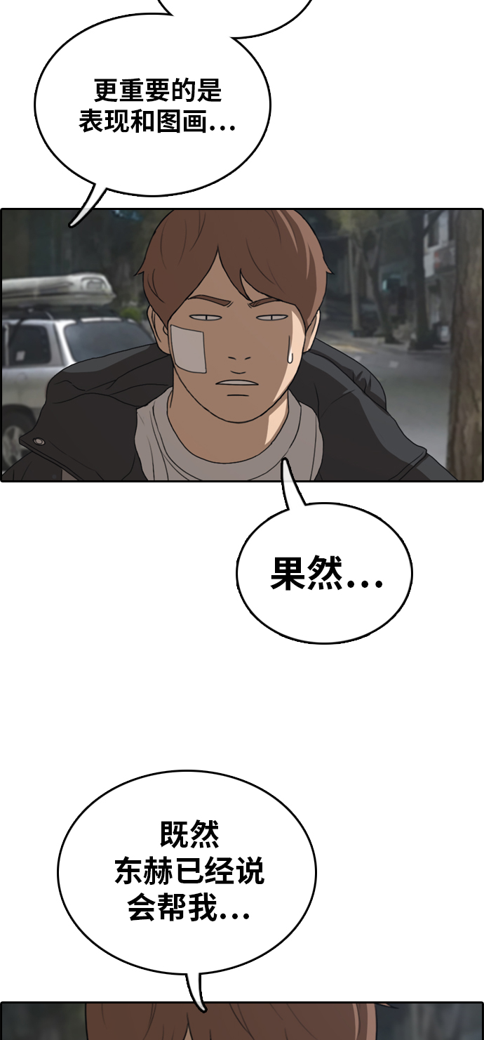 [第318话] 综合格斗（5）84