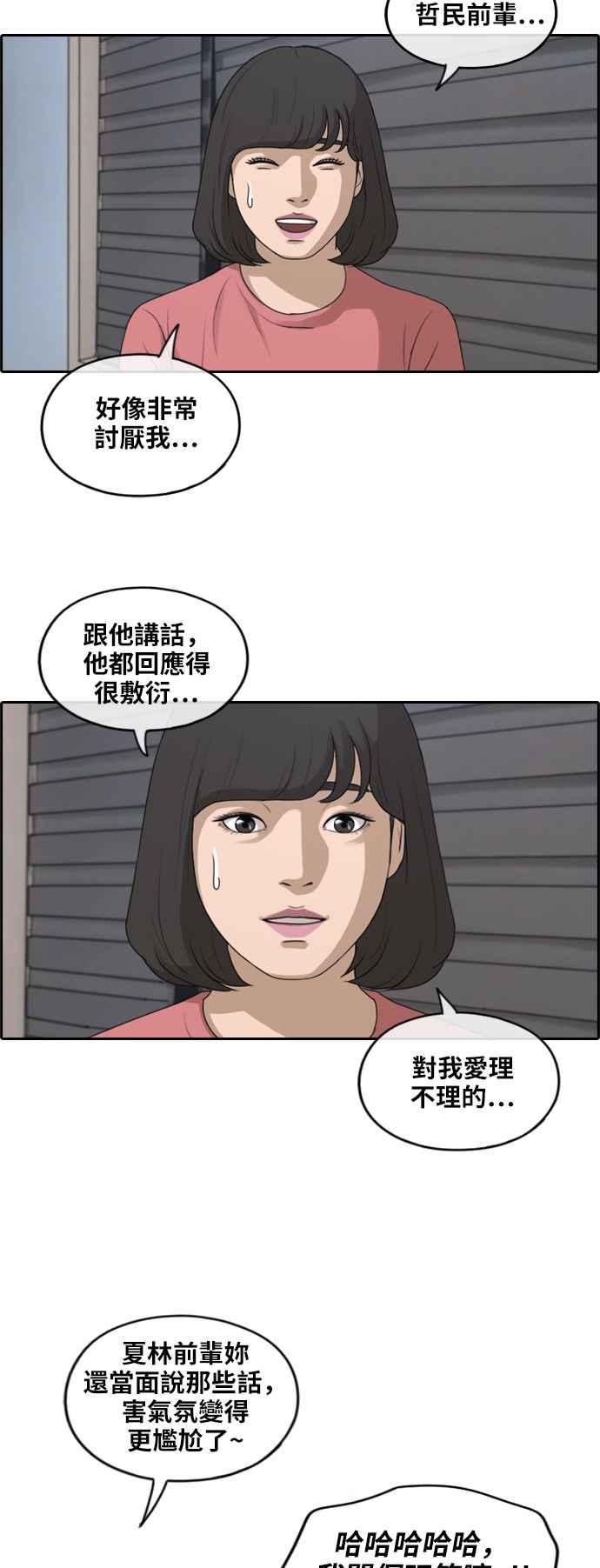 [第231话] 仲夏夜的镜浦台 (4)16