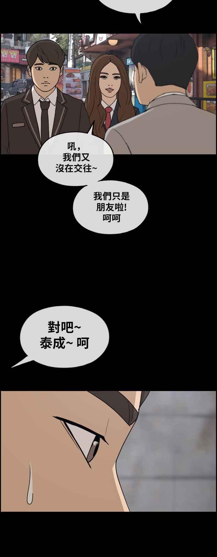 [第267话] 道峰山国中的故事(6)38
