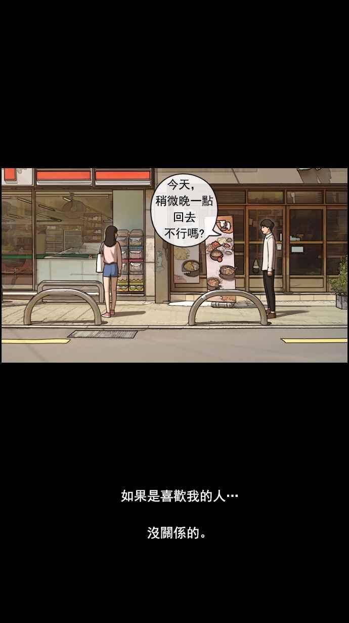 [第85话] 创伤28