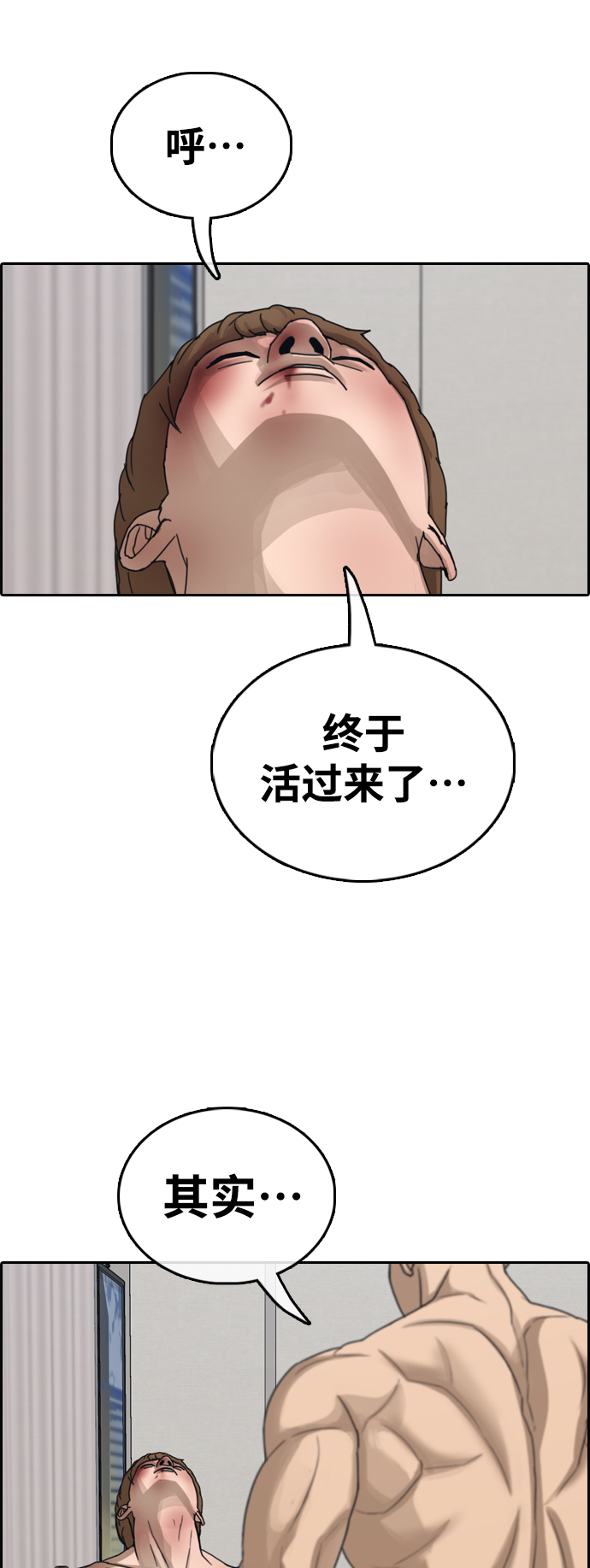 [第430话] 分开的原因（8）12