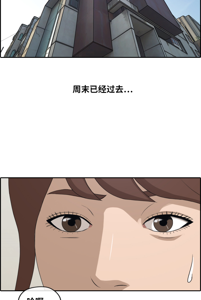 [第213话] 新人演员的嫉妒（1）56