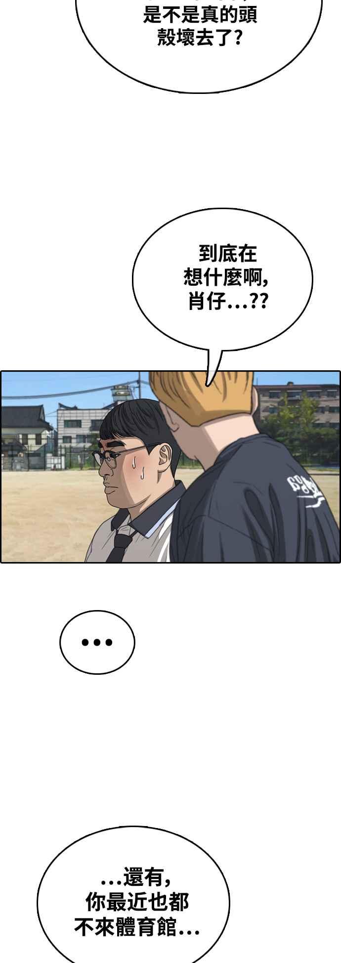 [第415话] 喜欢具夏林的人(3)20