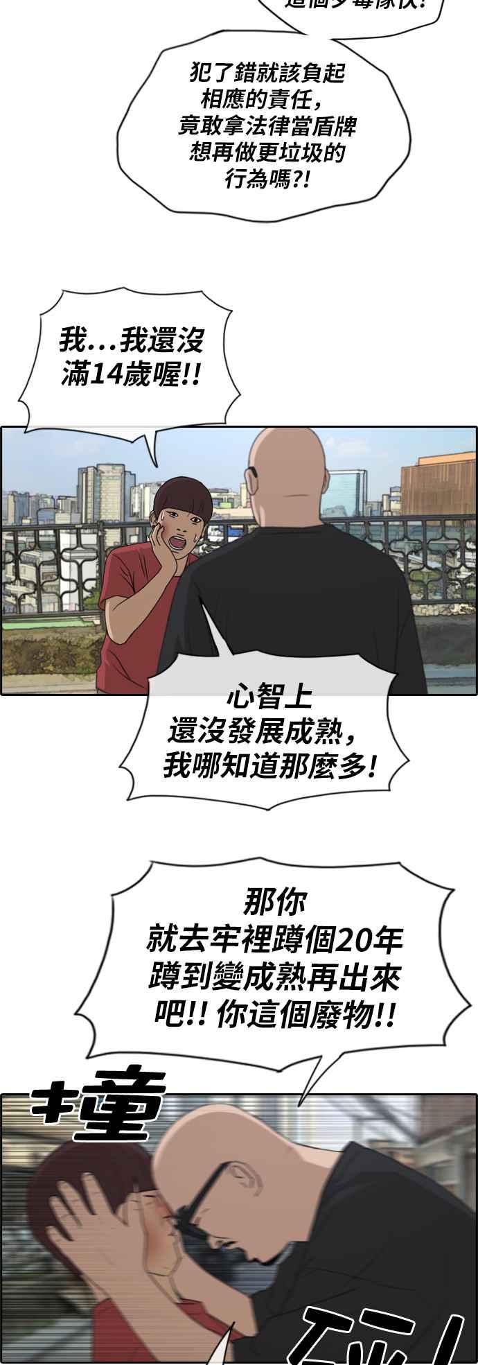 [第198话] 德镇和国中少女 (3)31