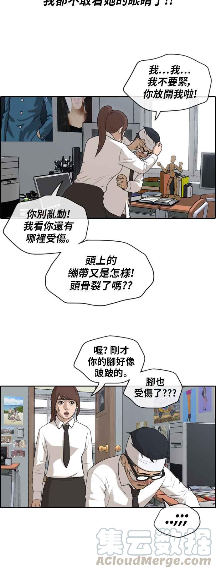 [第157话] 零恋爱经验的男人 (1)12