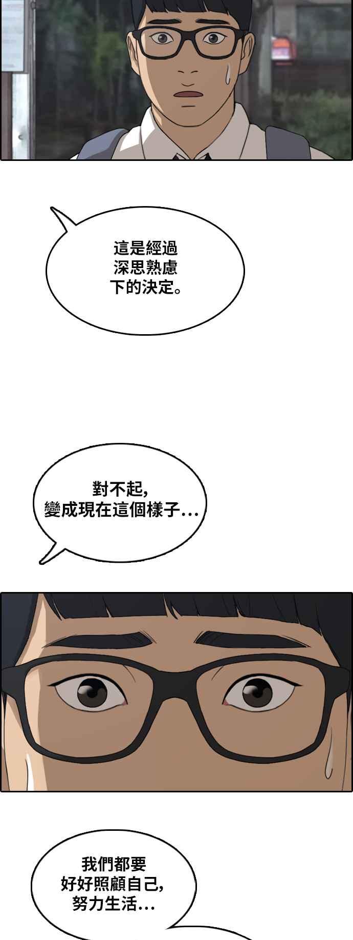 [第301话] 节目结束後 (3)34