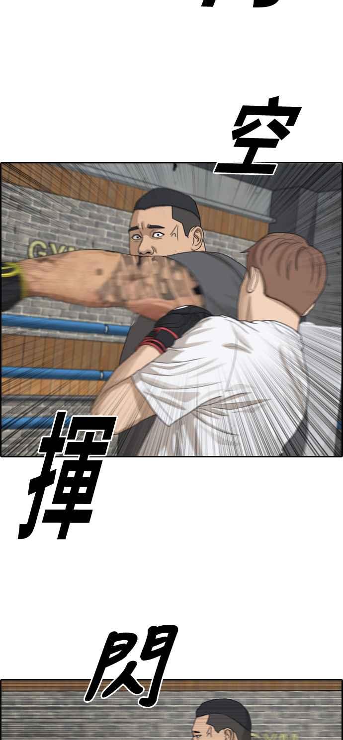 [第311话] 挖角提议 (2)43