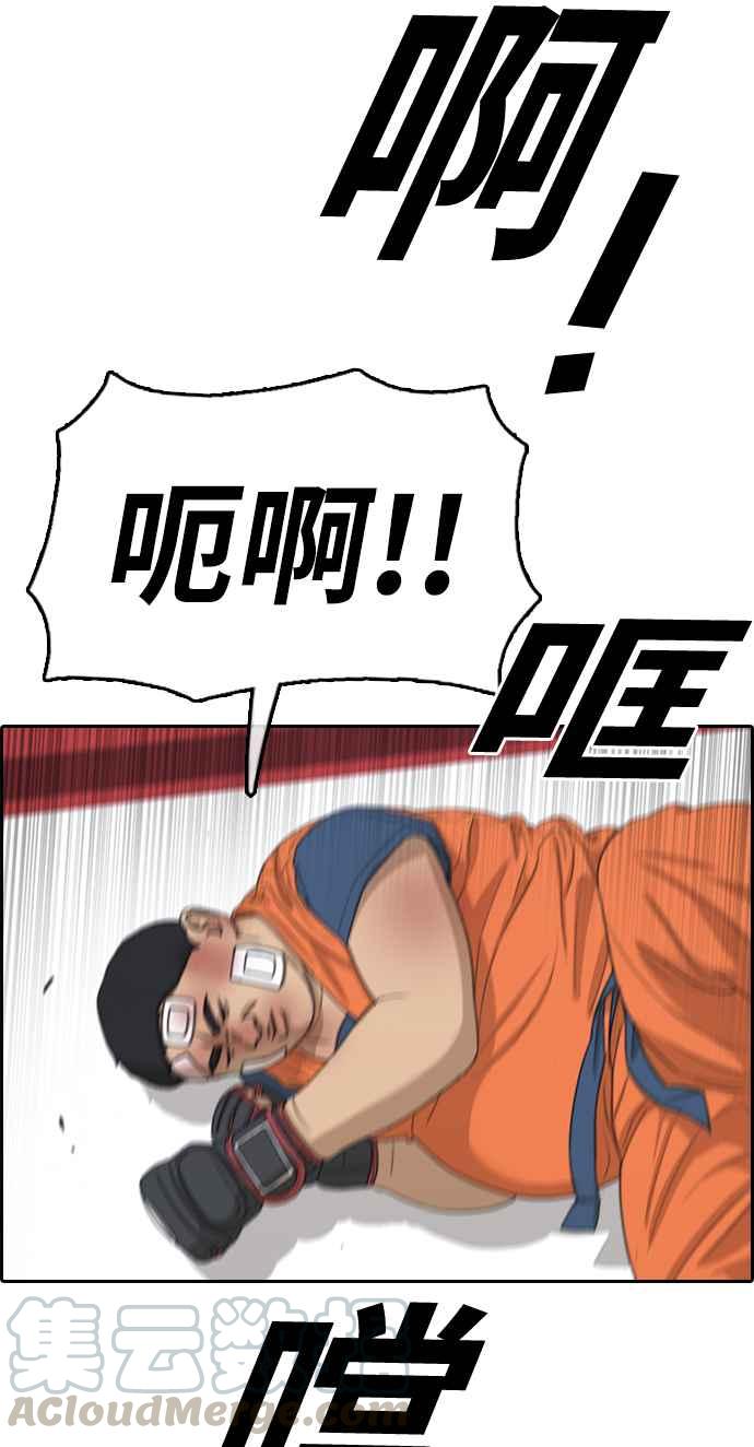 [第323话] 特重量级东猪 (5)60