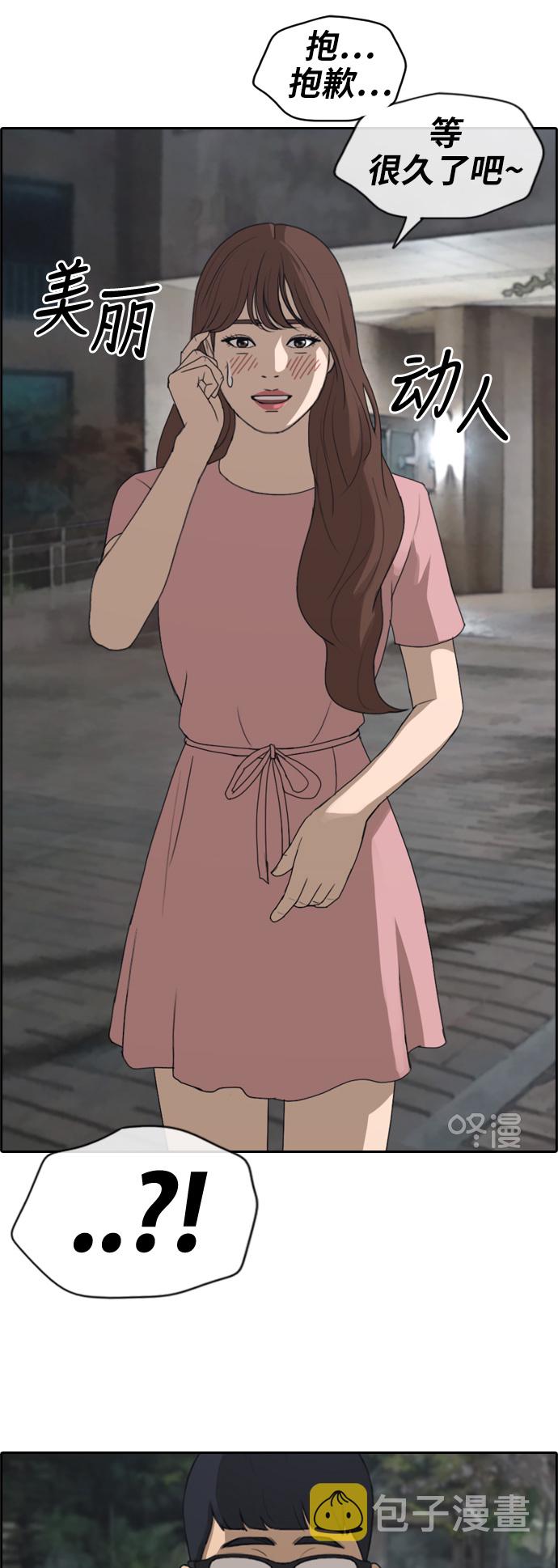 [第234话] 人气的沼泽4