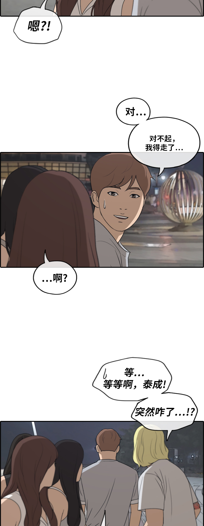 [第232话] 夏夜的镜浦台（5）31