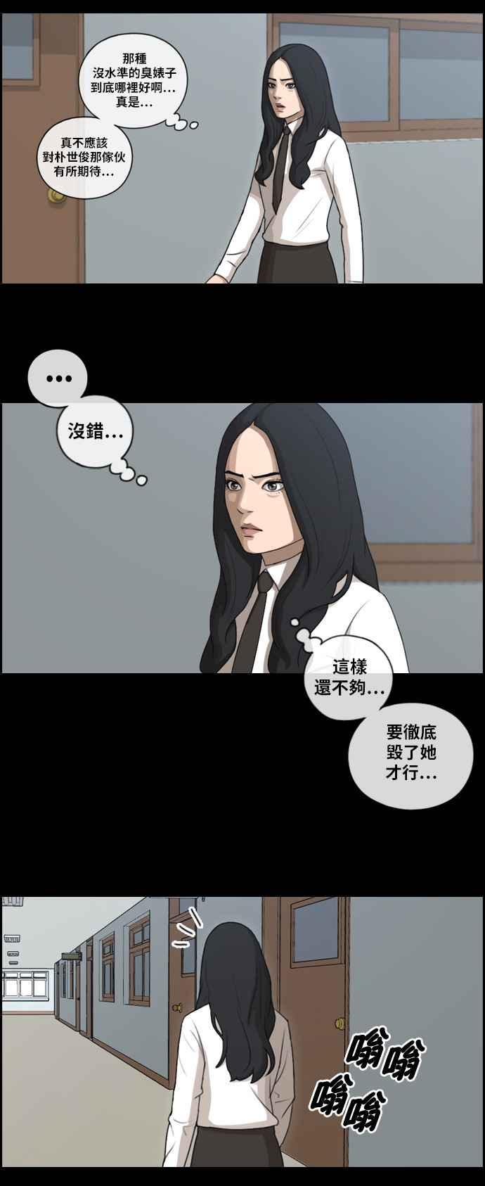 [第95话] 去年发生在美术社的事 (3)20