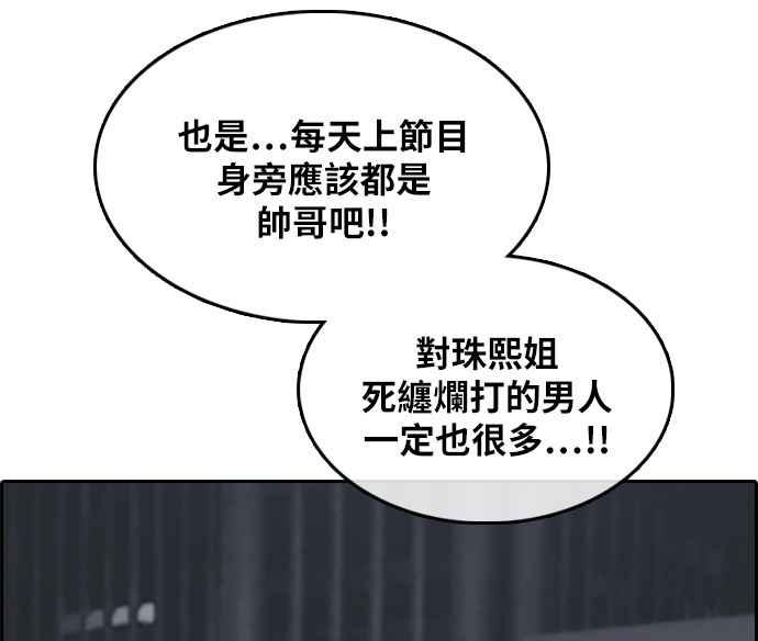 [第300话] 节目结束後 (2)115