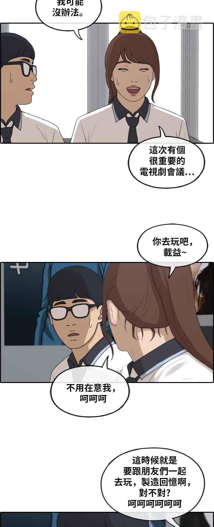 [第228话] 仲夏夜的镜浦台 (1)8