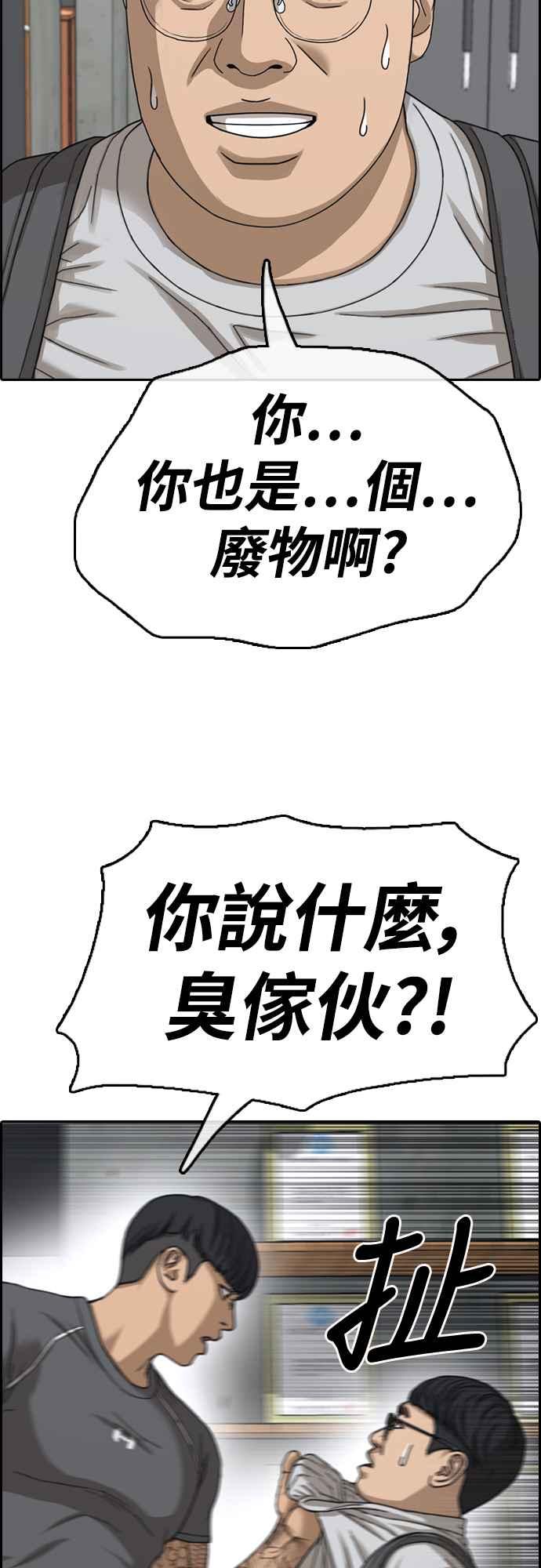 [第418话] 罪与罚(1)19