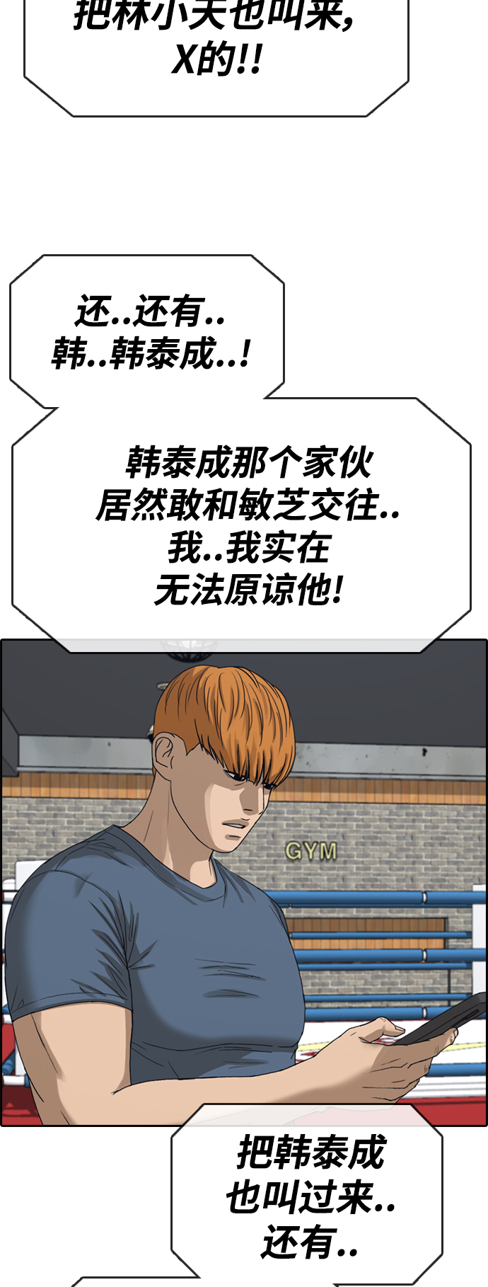 [第417话] 喜欢具夏林的男生们（5）55