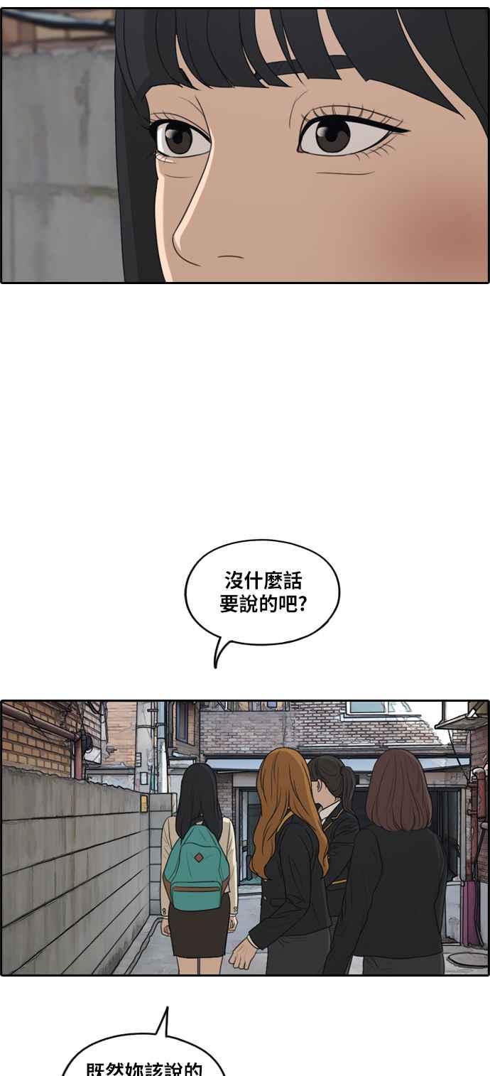 [第282话] 那时那女人(3)14