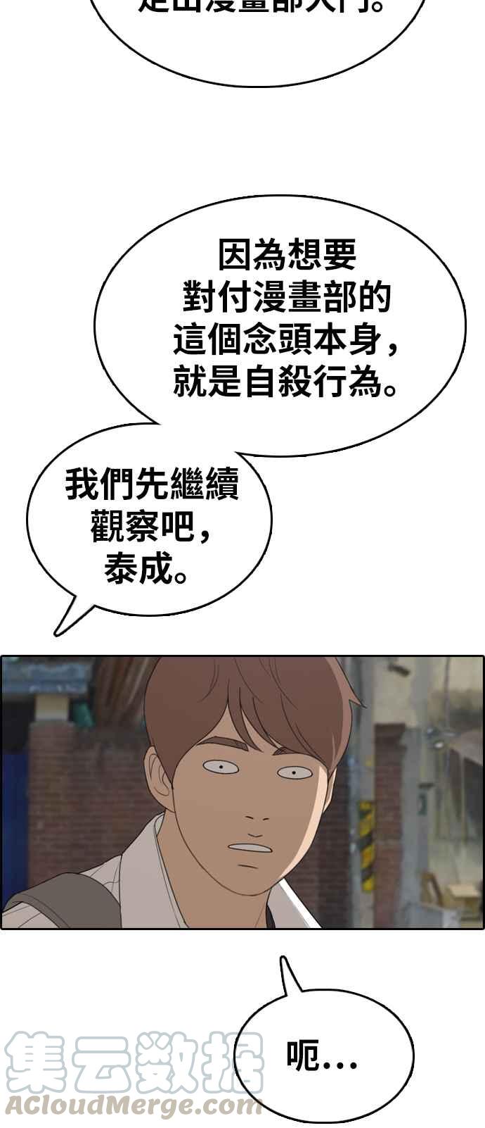 [第332话] 金发男学生(8)28