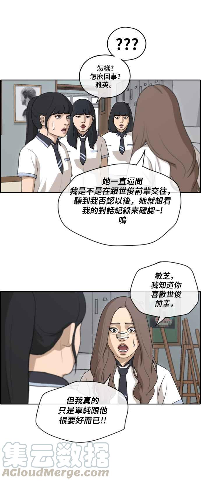 [第110话] 挑衅让敏芝也抓狂12