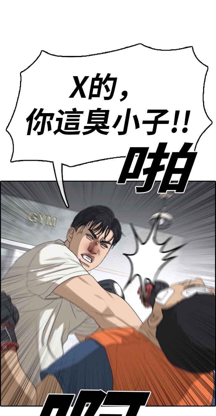 [第323话] 特重量级东猪 (5)57