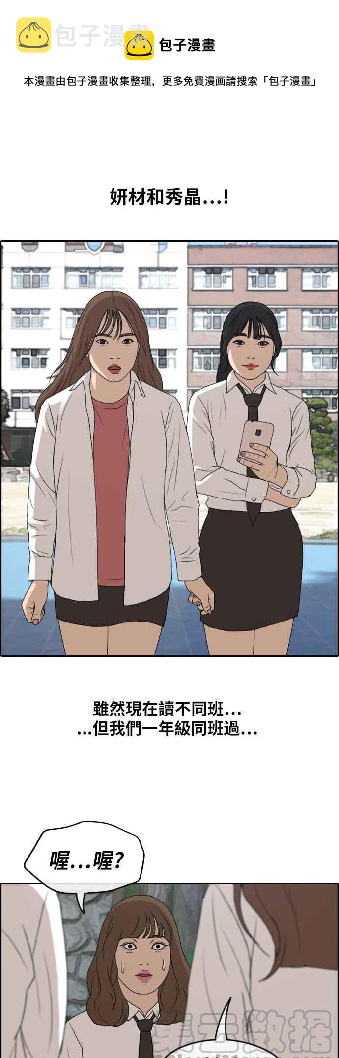 [第256话] 东猪的瘦身计划 (1)27