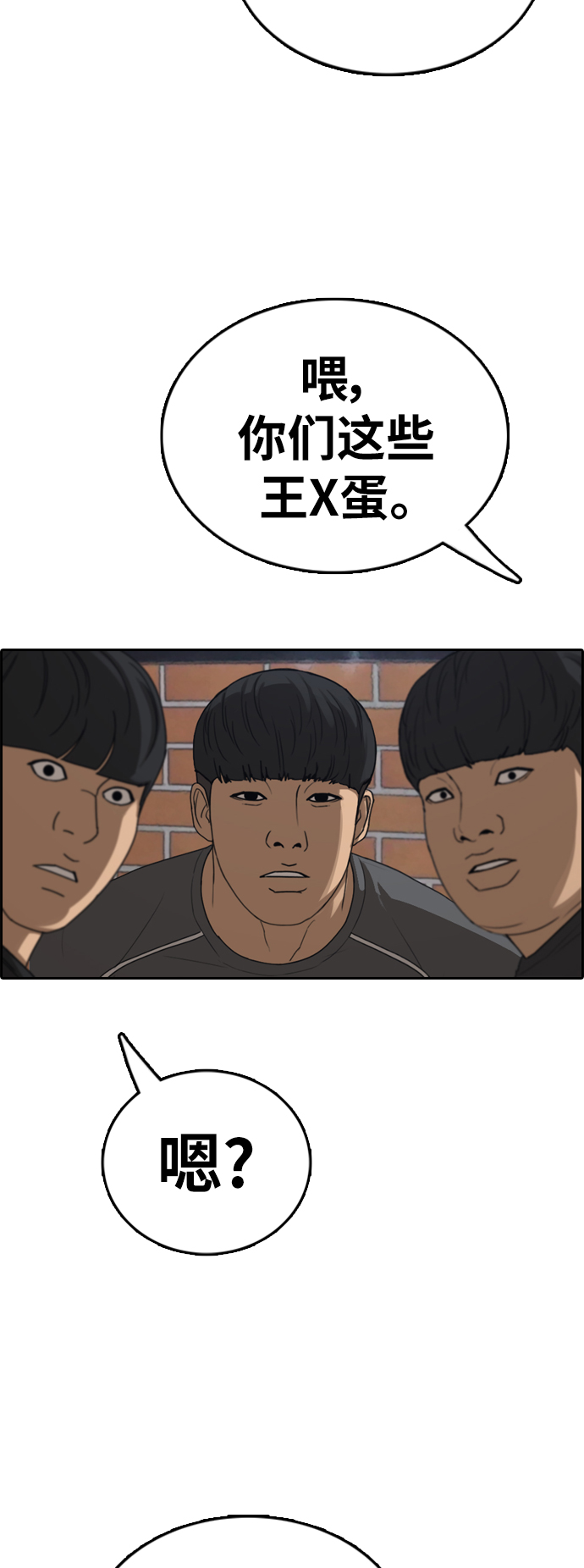 [第378话] 非法网站（3）2