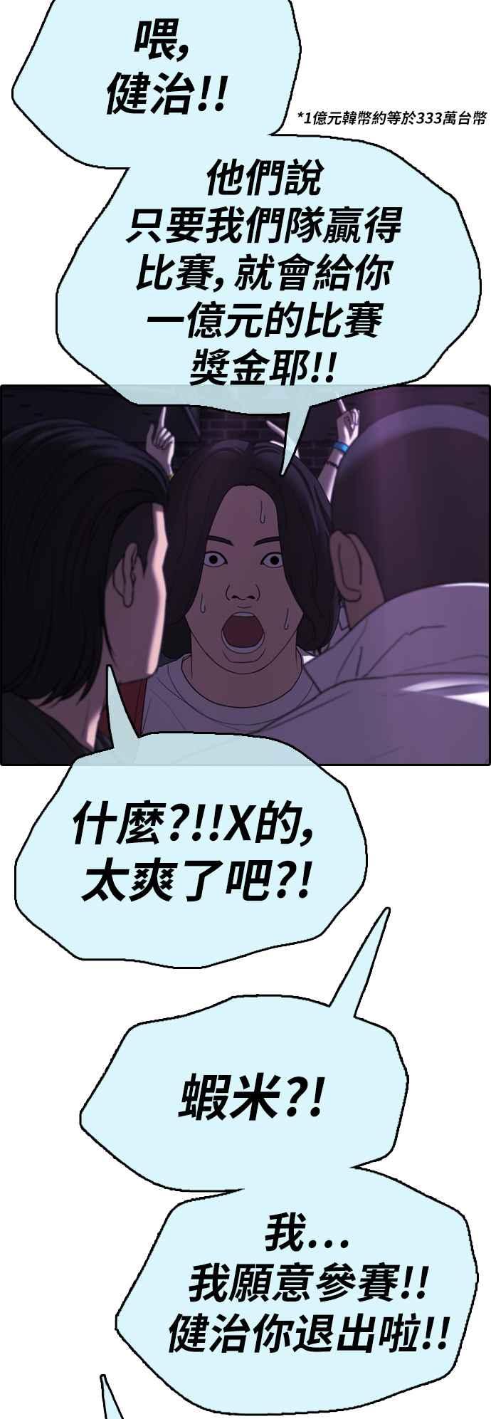 [第396话] 拳击俱乐部(3)27