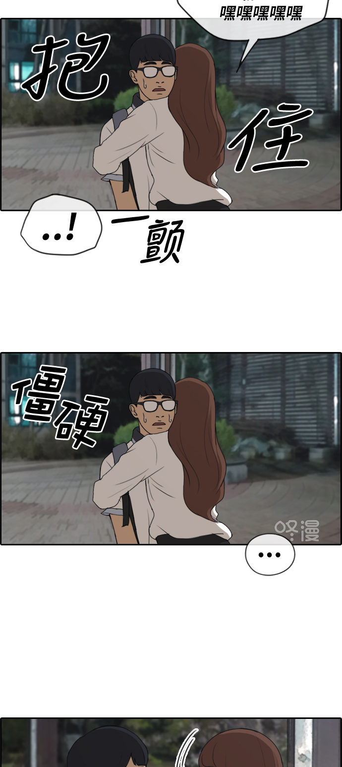 [第225话] 载益的恋爱初体验（2）11