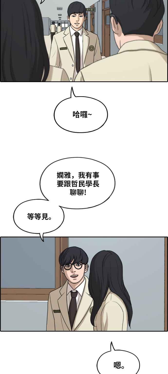 [第285话] 学生会 (3)47