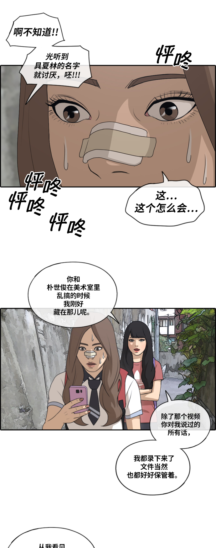 [第132话] 任载益的单相思 (1）11