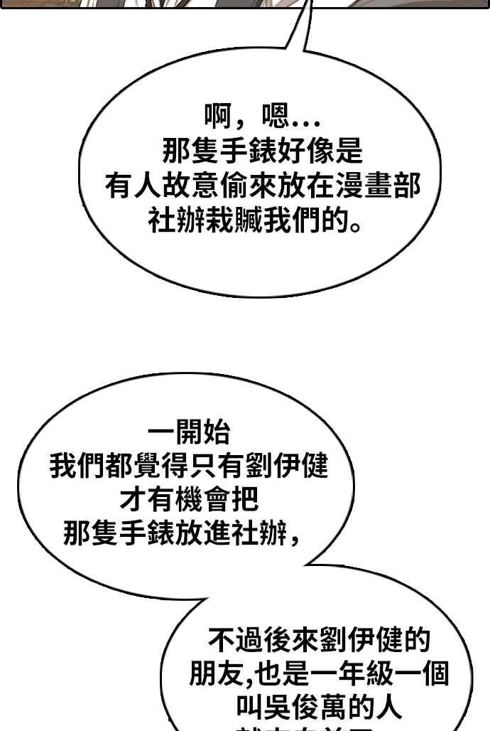 [第330话] 金发男学生(6)34