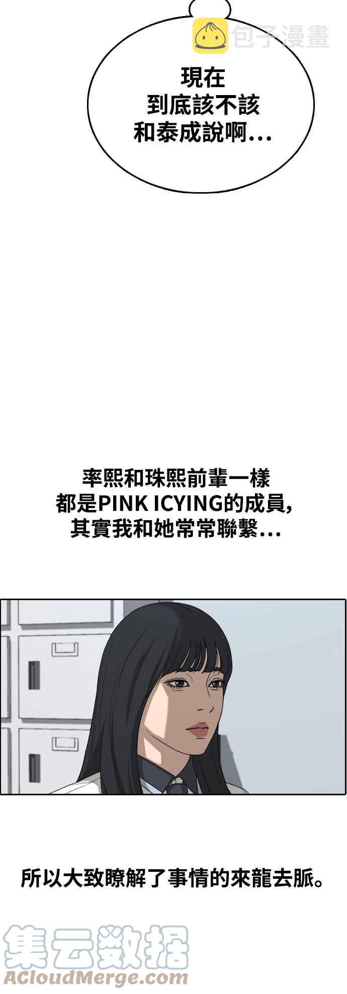 [第422话] 任载益的近况(2)70