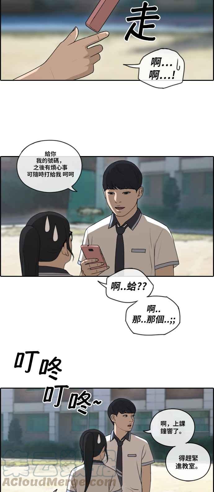 [第105话] 情侣拆散王9