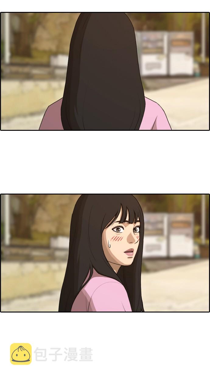 [第78话] 突然的表白2