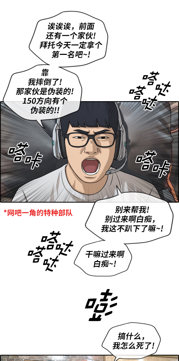 [第213话] 新人演员的嫉妒（1）22