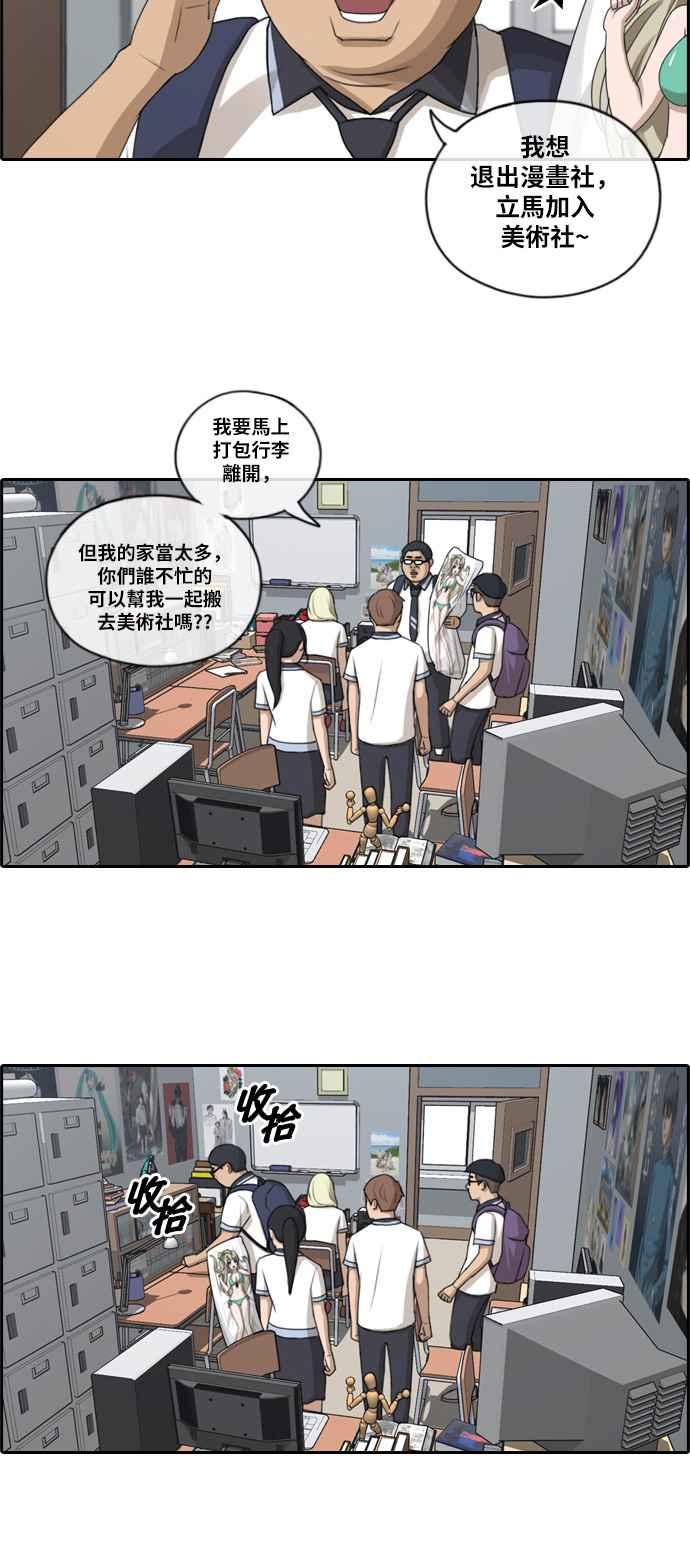 [第101话] 勾引东猪26