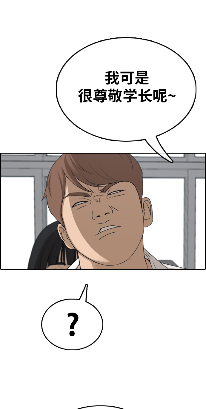 [第334话] 第二次高中漫画16强之战（1）59