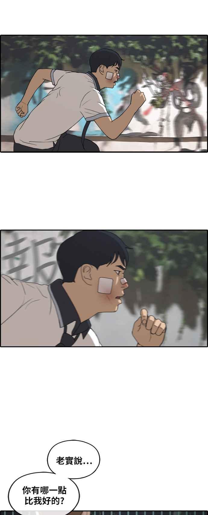 [第243话] 混混联盟 (3)26