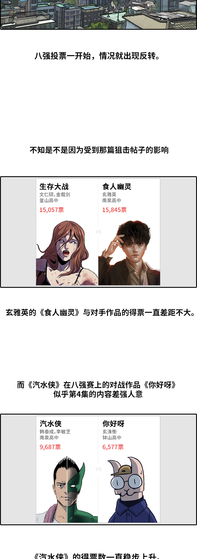 [第177话] 狙击玄雅英30