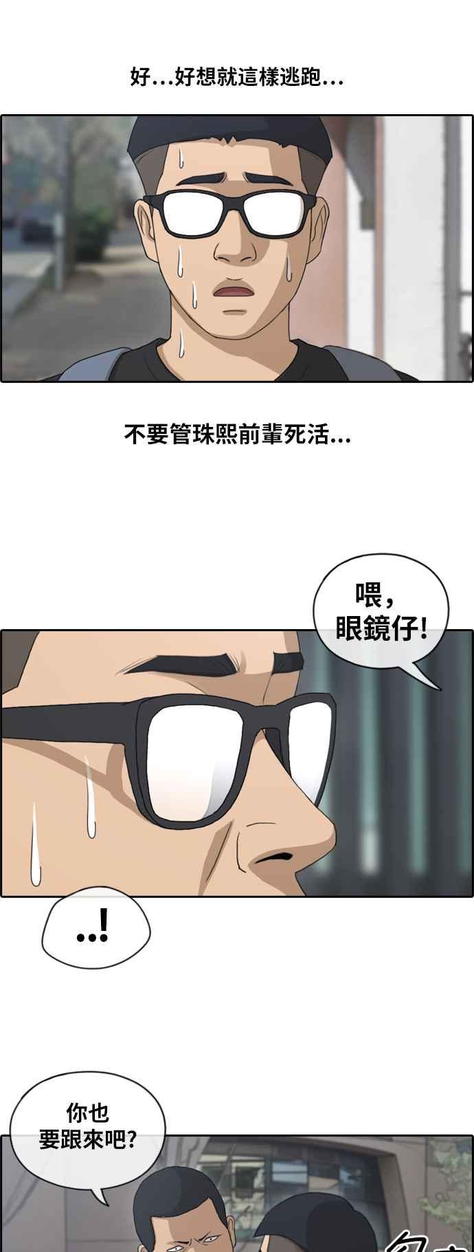 [第122话] 被黑道带走22