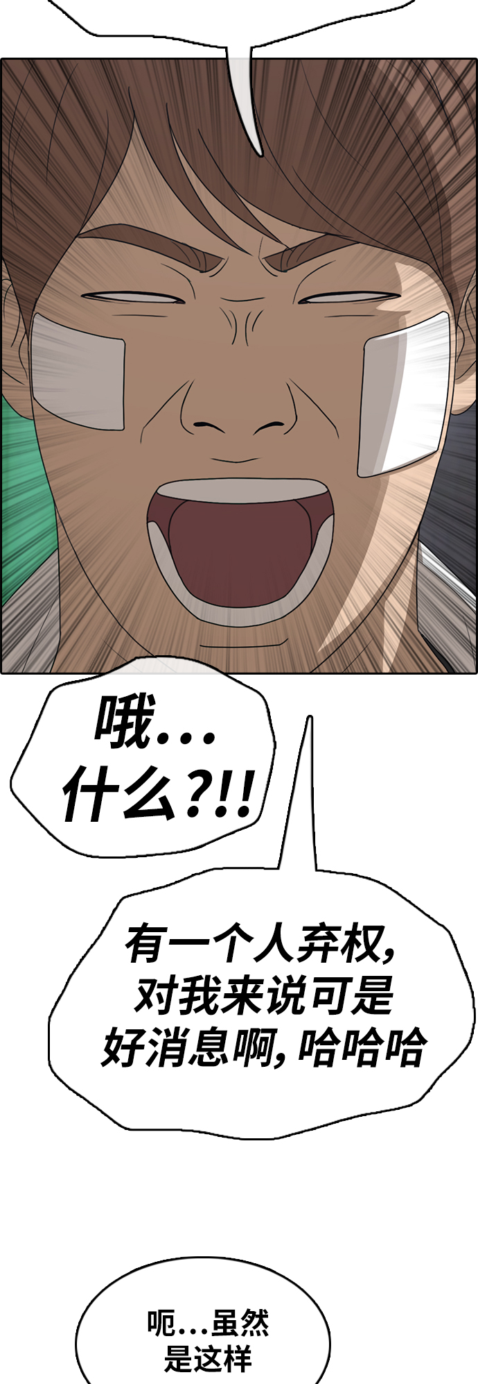 [第345话] 广川学校供餐队长（5）53