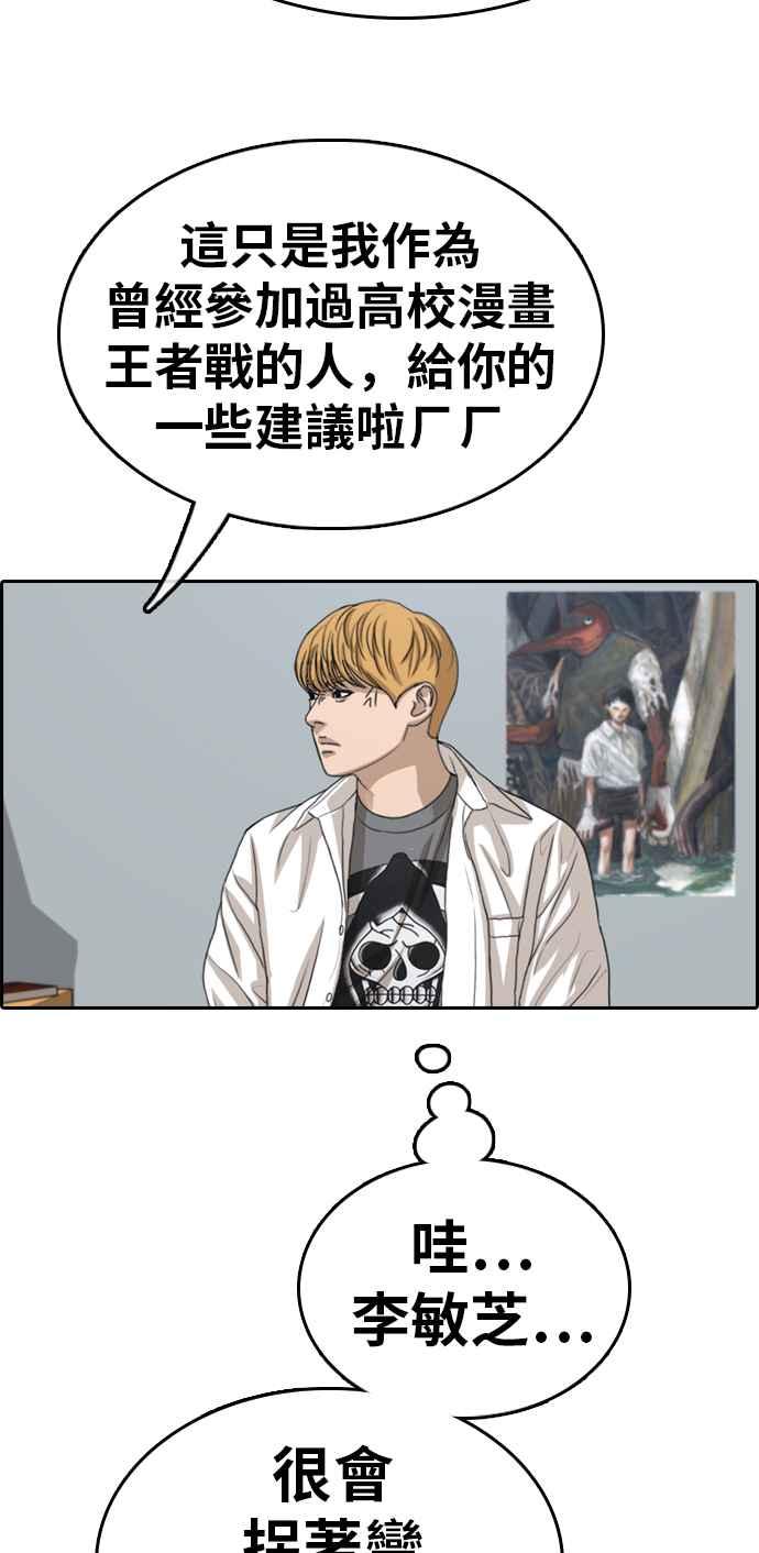 [第333话] 金发男学生(9)112