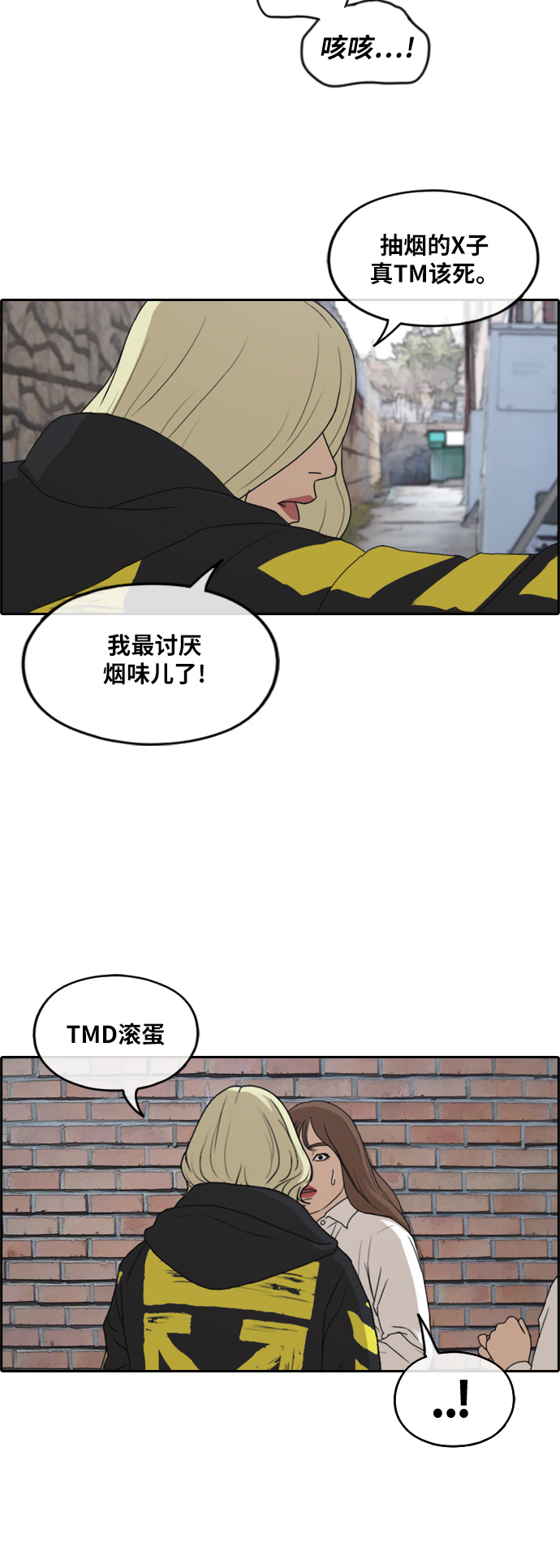 [第257话] 东猪减肥（2）9