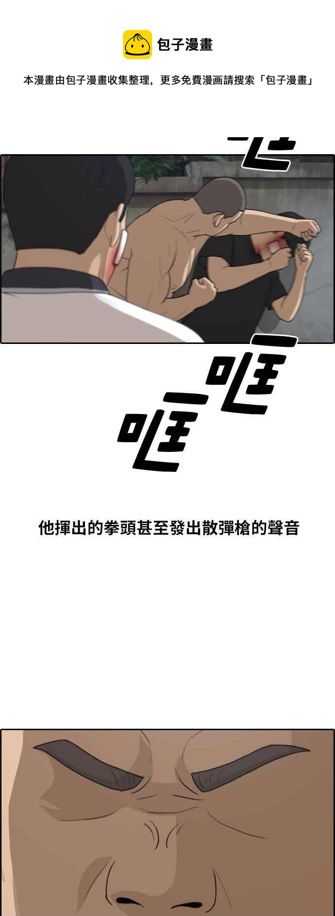 [第245话] 混混联盟 (5)22