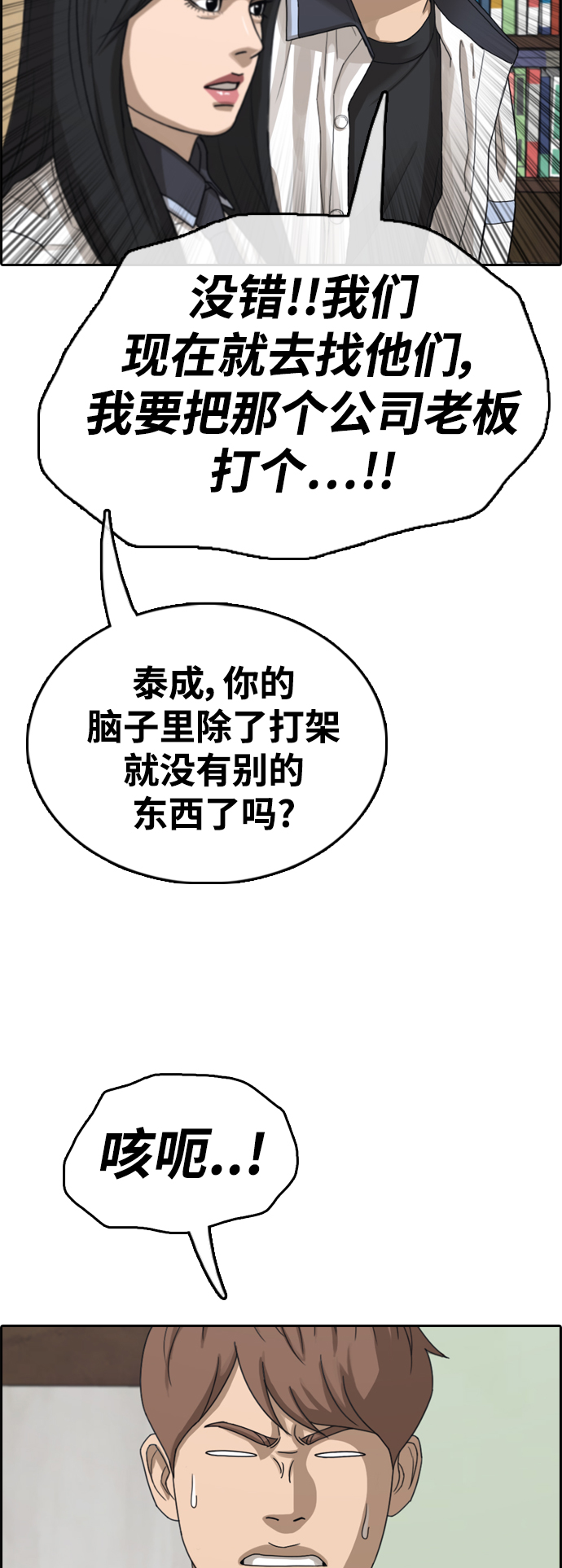 [第425话] 分开的原因（3）18
