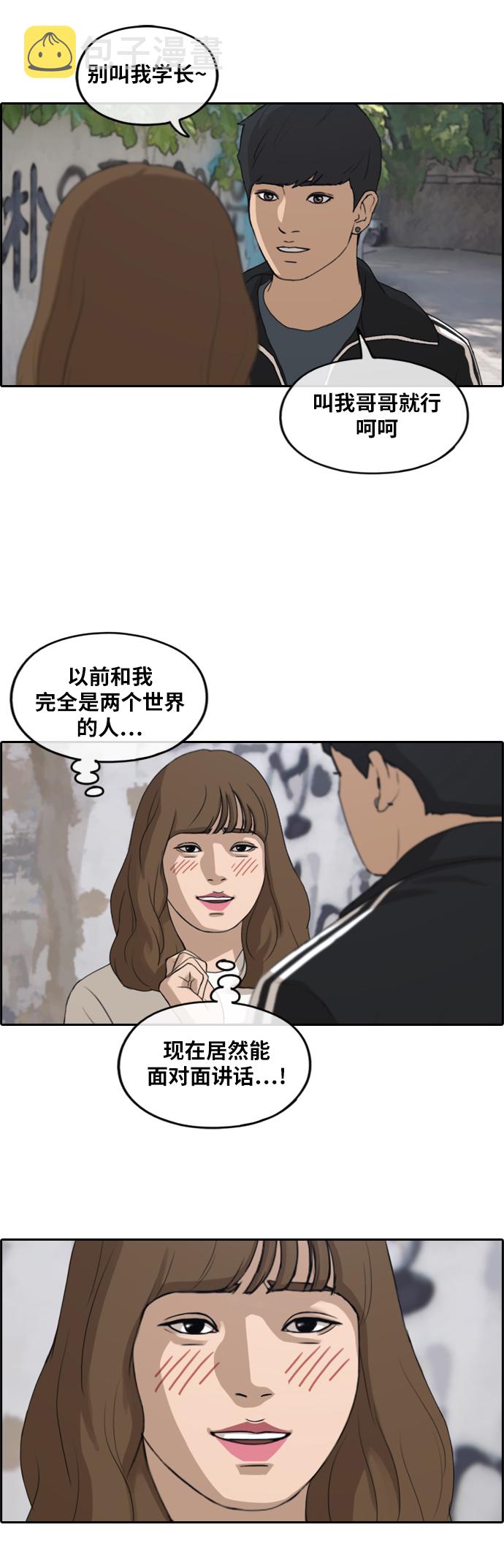 [第235话] 姜珠熙恐袭计划（1）16