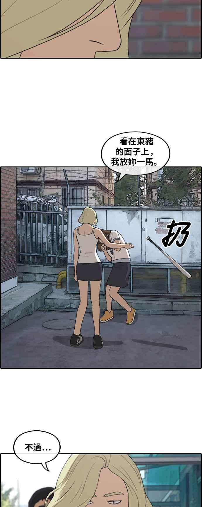 [第248话] 火大的具夏林 (3)26