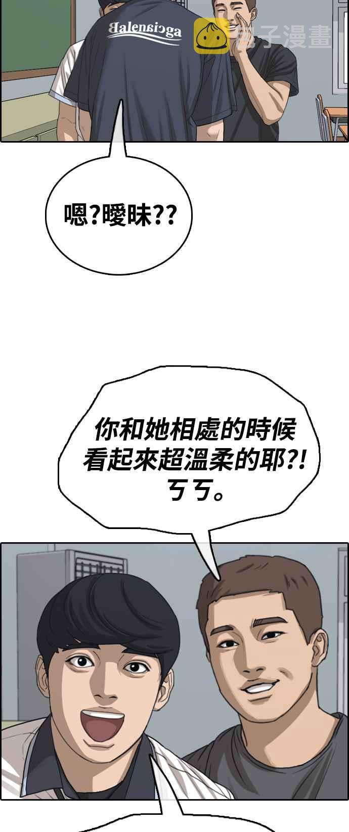 [第412话] 从拳击俱乐部回来後(4)81