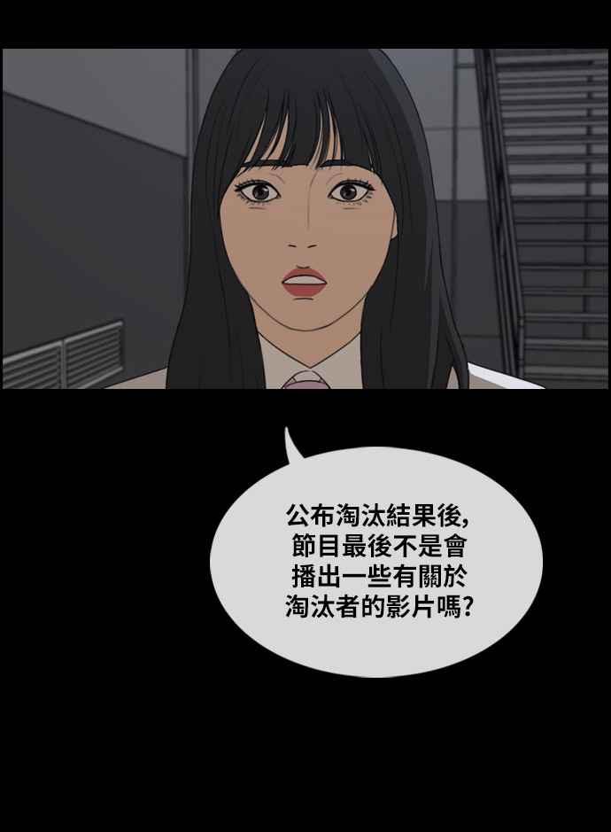 [第297话] 偶像生存节目(11)93